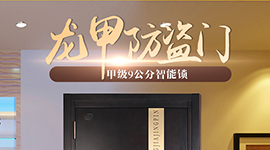 如何讓防火防盜門(mén)做到合理運(yùn)用