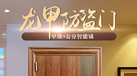 教你如何選購(gòu)優(yōu)質(zhì)防火門(mén)
